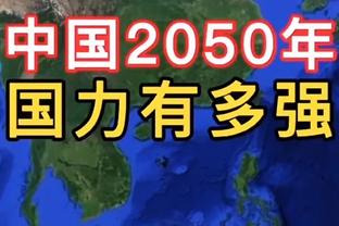 邱彪：郭指导是非常优秀的主教练 开局被动&我们需要继续提升经验