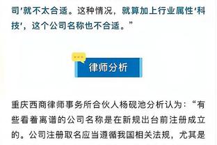 麦穗丰：沃特斯子弹式的传球终于能被队友接住了 这最印象深刻